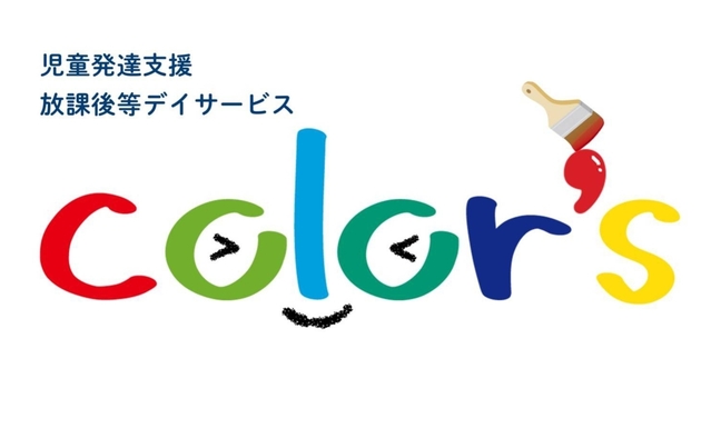 児童発達支援放課後等デイサービスcolor\'s